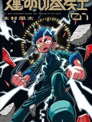 全职高手